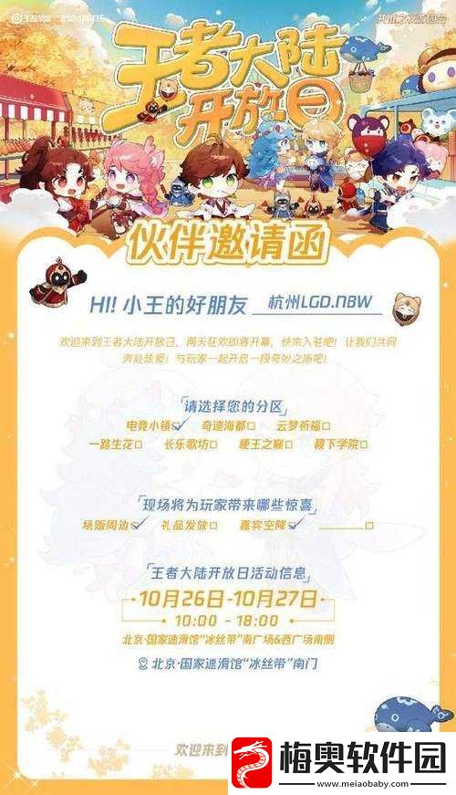 王者荣耀周年庆典盛典节目单：璀璨舞台上的王者风采与庆典狂欢盛宴回顾
