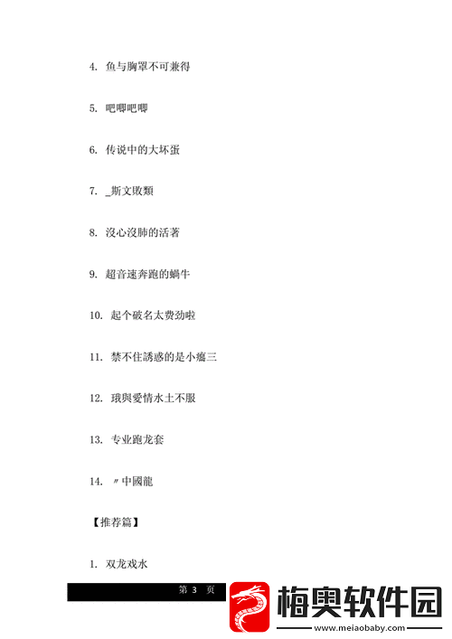 BAOYU1119-最新网名下的最新内容汇总