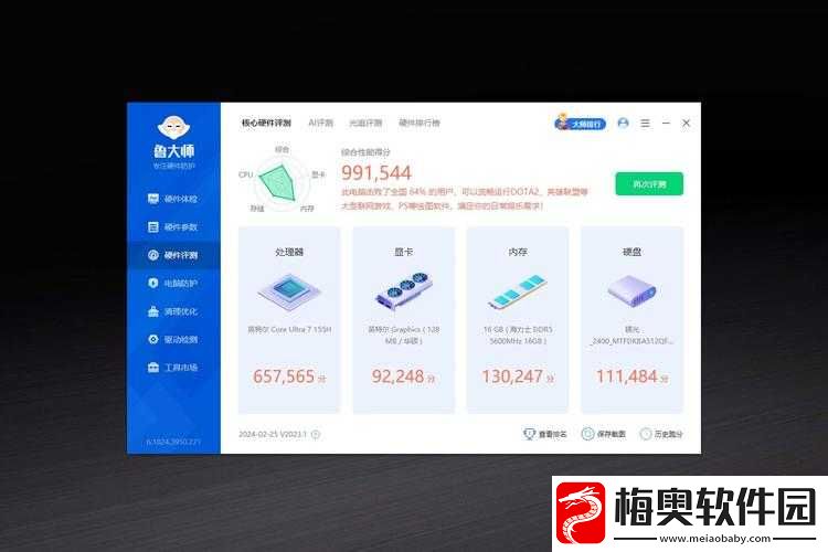 7995wx-鲁大师视频：精彩呈现