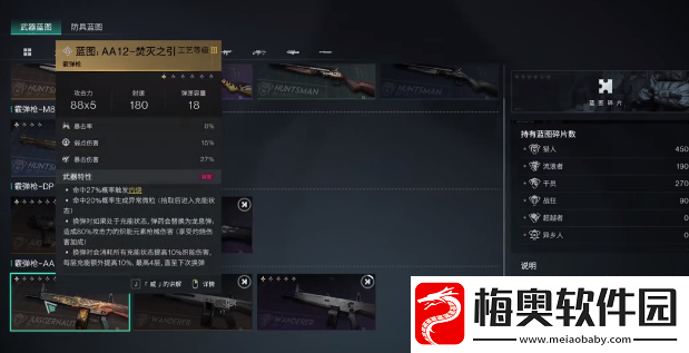 七日世界火喷怎么样