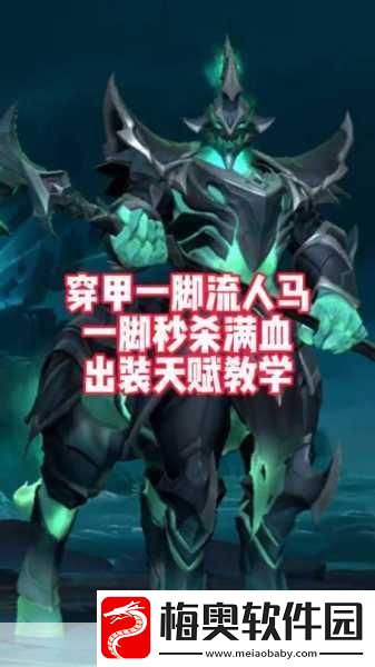 解析手游中的神秘英雄——人马
