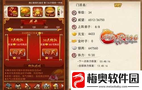大掌门金箱甲级装备获取经验心得分享-助你快速提升实力