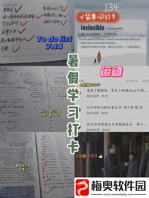 坐在教授棒棒上背单词：别样学习体验