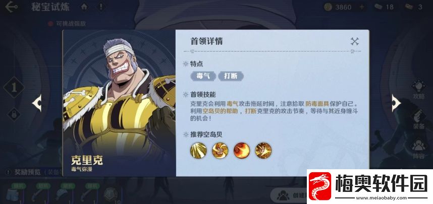 航海王壮志雄心秘宝试炼怎么玩