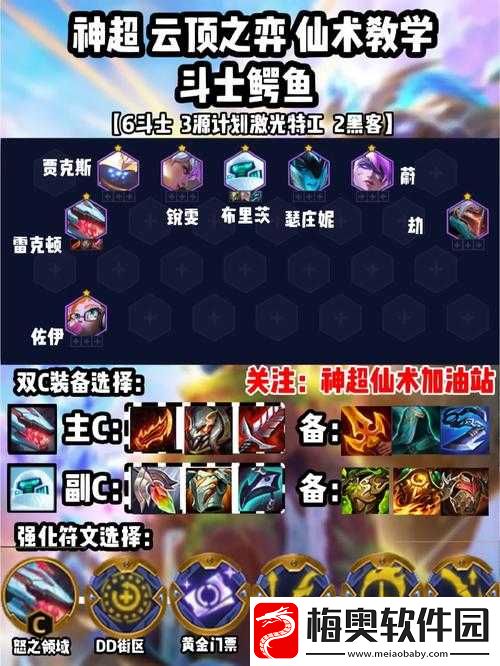 云顶之弈