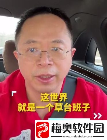 草台班子是什么梗网络用语-草台班子梗意思及出处分享