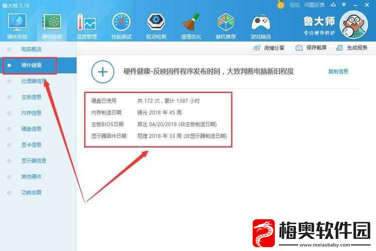 鲁大师视频在线观看方法是什么：详细教程