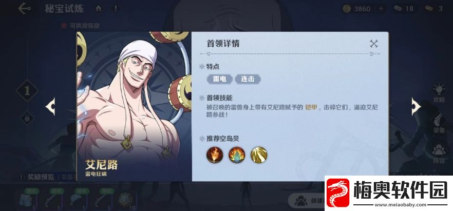 航海王壮志雄心秘宝试炼怎么玩