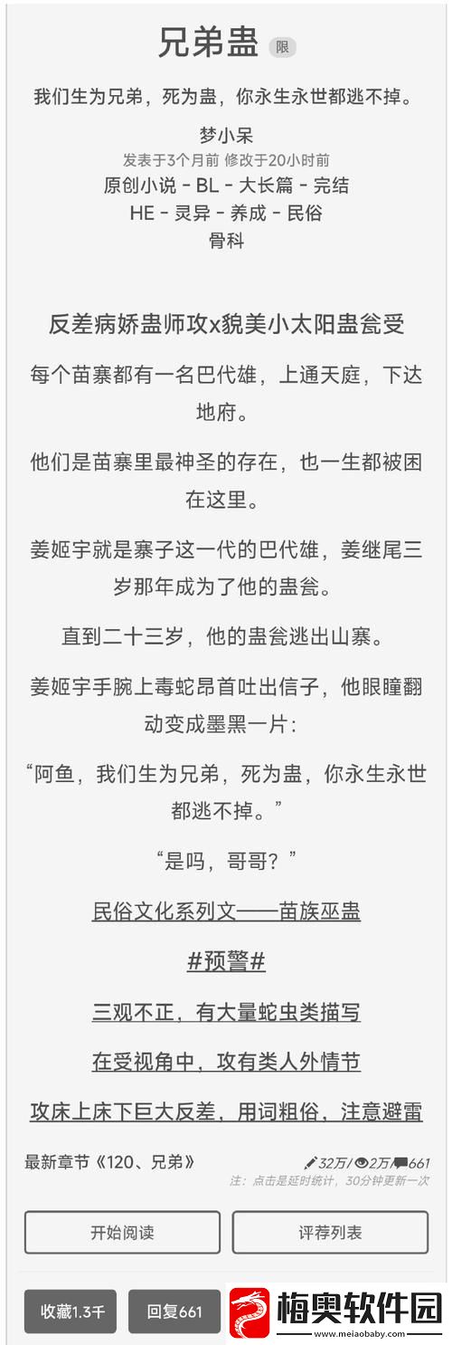 孤高宰相的绝世秘录：遭劫日记震撼眼球