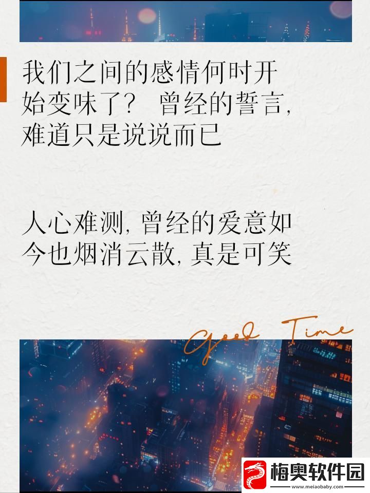 潮涌心音-不忠揭秘：科技圈的麻辣情话