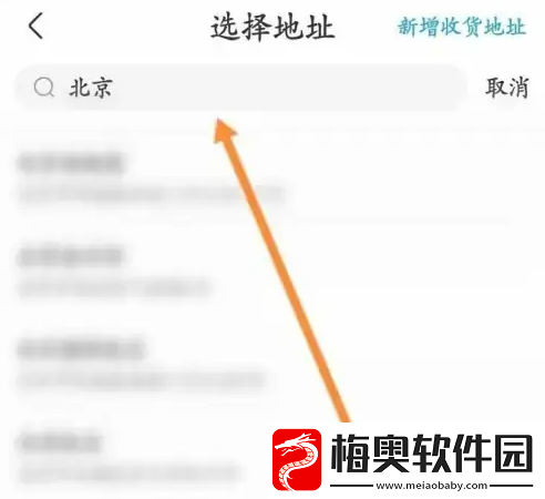 盒马app怎么切换到盒马鲜生