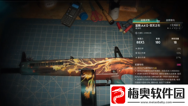 七日世界火喷怎么样
