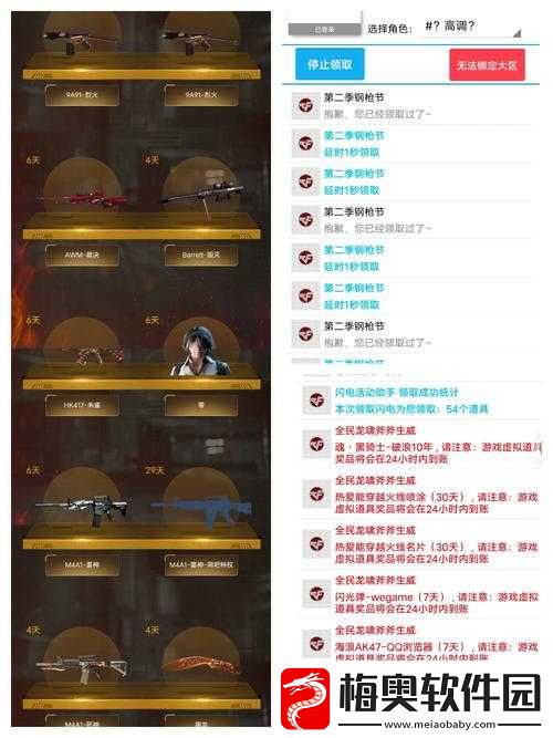 cf-一键领取助手官方手机版：你的游戏好帮手