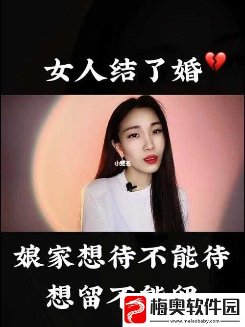 中字留在娘家儿媳妇：儿媳的娘家生活点滴