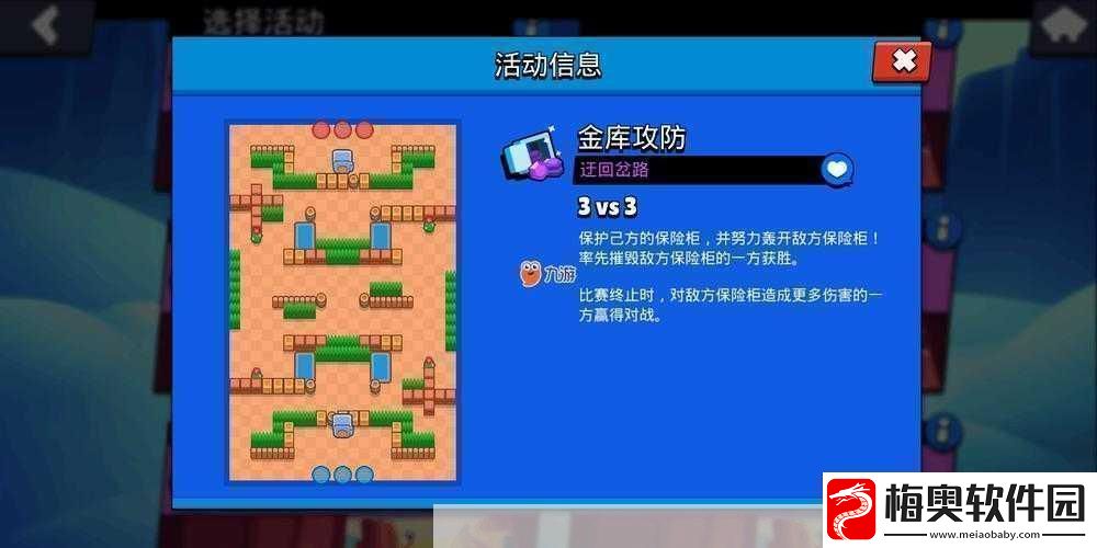 荒野乱斗金库攻防上分攻略：实战技巧深度解析与战术运用指南