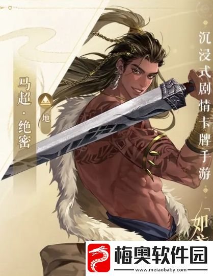 如鸢马超技能怎么样-马超角色技能强度一览