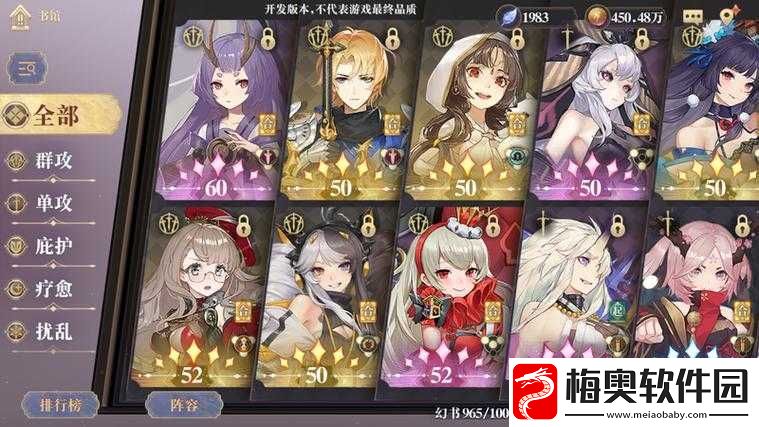 幻书启世录：新手必知的角色培养指南——热门强势角色推荐与养成攻略