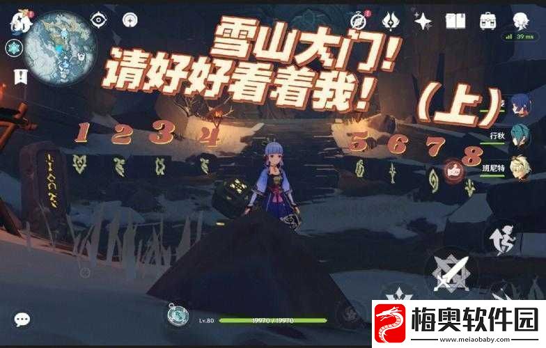 如何突破原神雪山山顶的禁锢