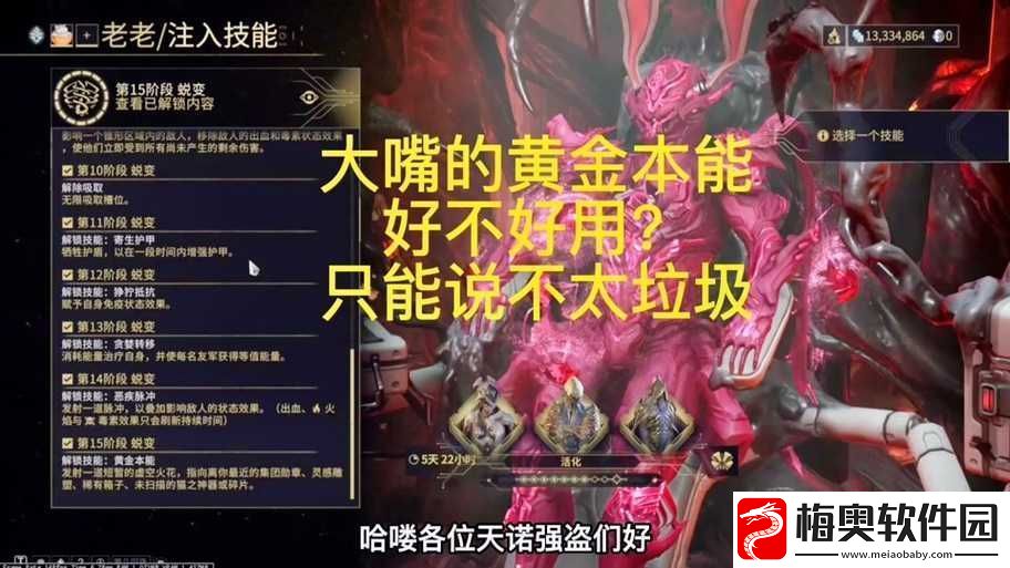 关于星际战甲中喂大嘴所蕴含深意的探讨
