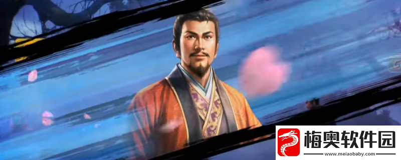 三国志8重制版快速刷名声方法介绍
