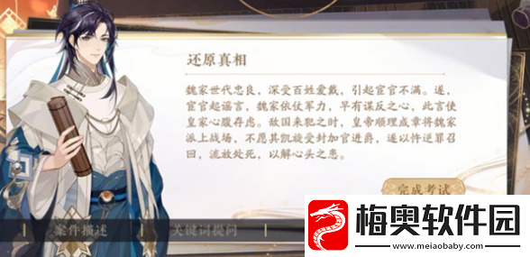 花亦山心之月推理考试题目有哪些