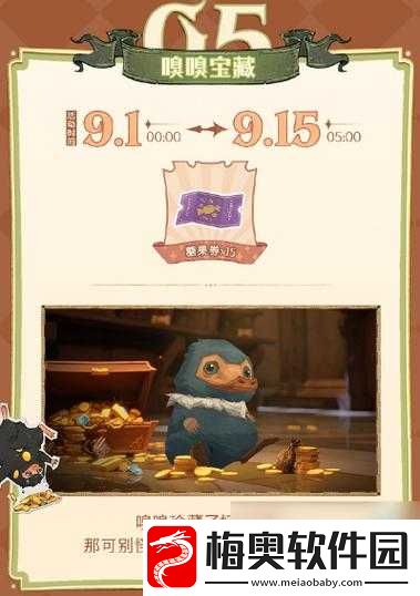 哈利波特魔法觉醒中神奇小猪的作用究竟有哪些呢