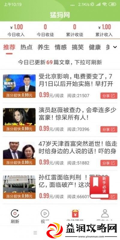 猛犸网app下载安装-猛犸网安卓版下载v1.0.3