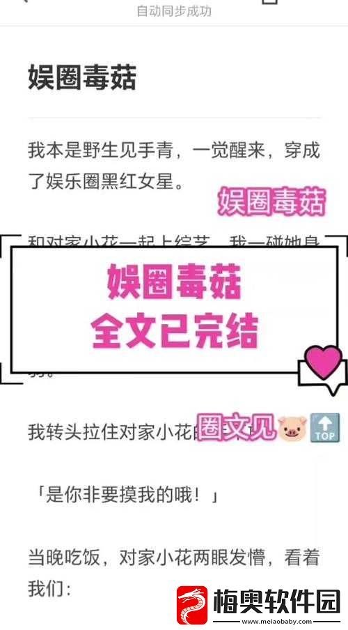 蘑菇黑料爆料：震惊娱乐圈的秘密