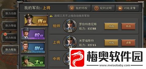 将军之战场争锋：详细全面的交易规则解读
