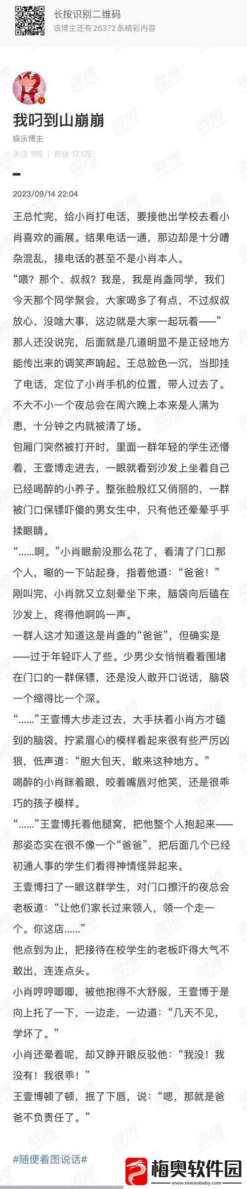 宿舍-H3C-原文骨科：别样的宿舍故事
