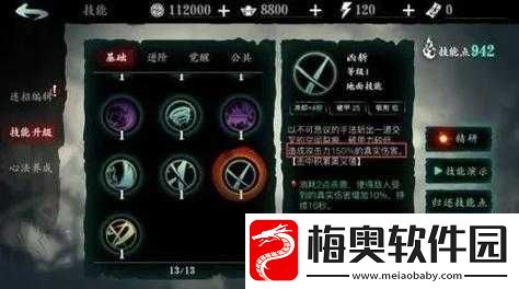 影之刃-2-中突破碎片的正确使用方式及相关要点解析