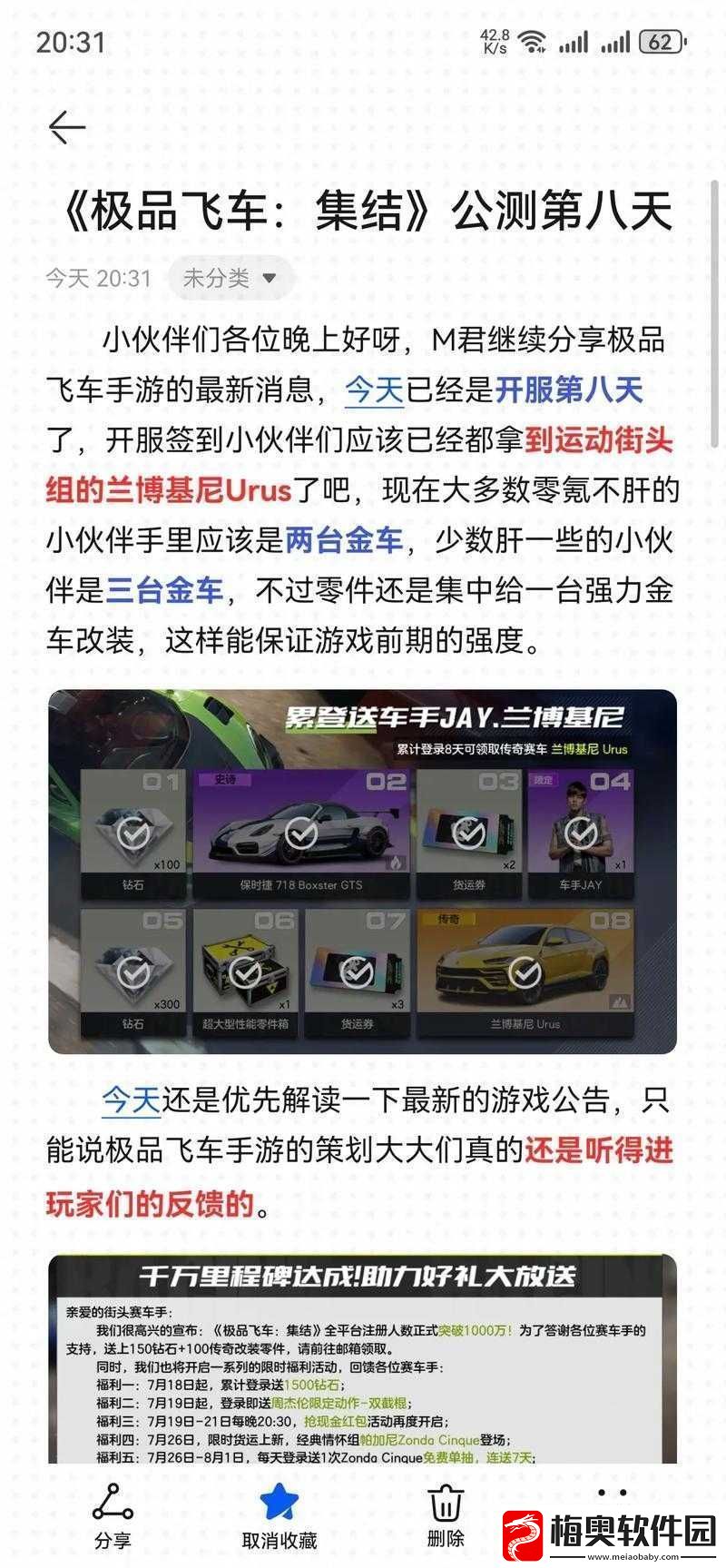 极品飞车集结：手机配置要求大揭秘