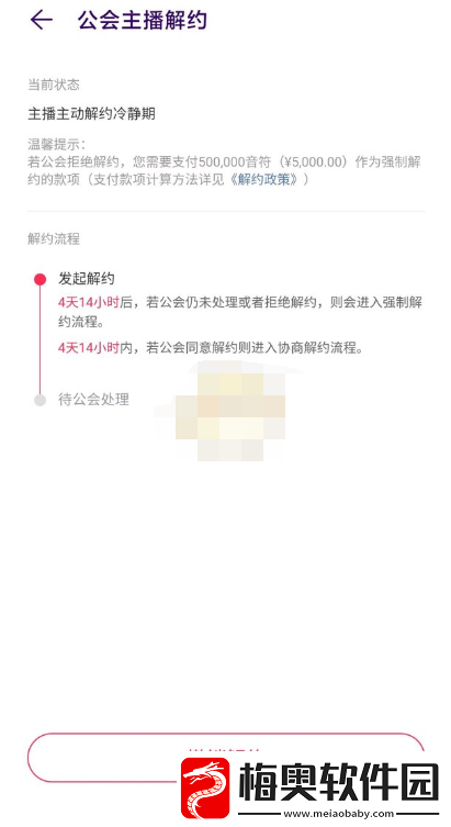 look直播怎么退出家族