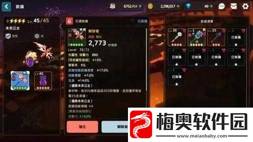 坎公骑冠剑：轨道电梯455层攻略全解析及过关技巧全指南