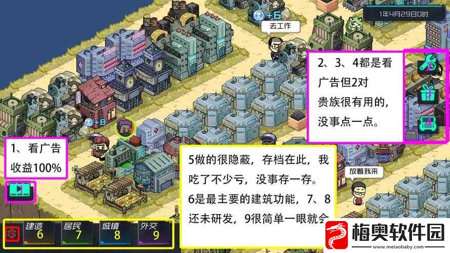 幸存者小镇手游新手开局发展全方位攻略详细呈现