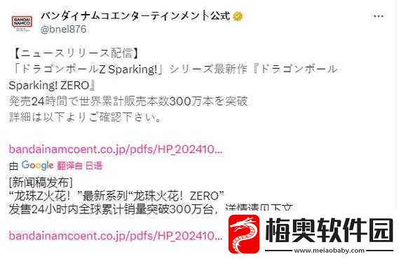 七龙珠电光炸裂-zero-发售时间公布