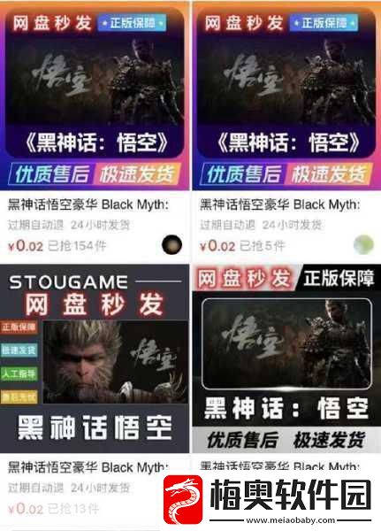 黑神话-悟空盗版横行-六公主发声力挺正版