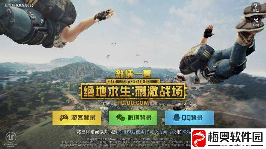 刺激战场未满十八岁