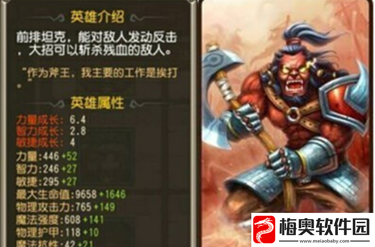 解析啪啪巫妖王中斧王属性