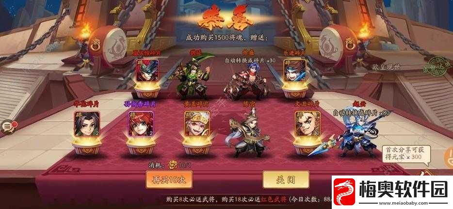 少年三国志-2-中获取将魂的多种实用途径和方法解析