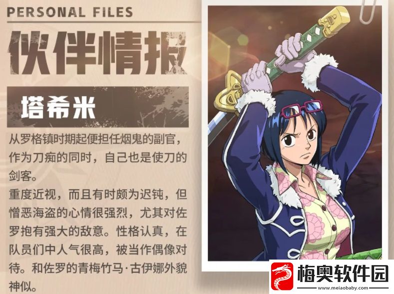 航海王壮志雄心角色推荐介绍