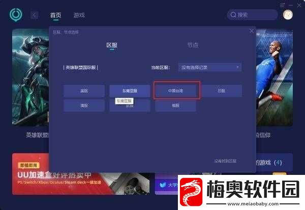 lol英雄联盟手游台服是否需要加速器