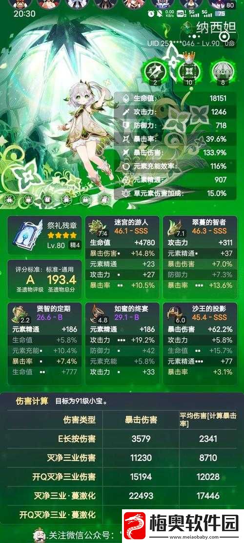 最终幻想霍普培养指南