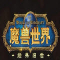 魔兽世界plus战士符文获得攻略大全