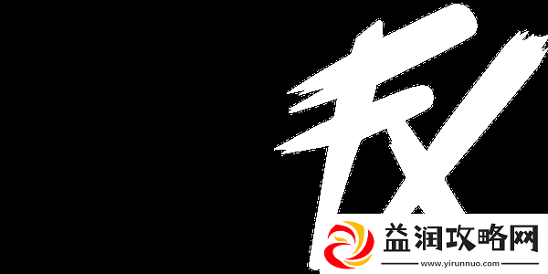 BLAST赏金赛首轮对战表