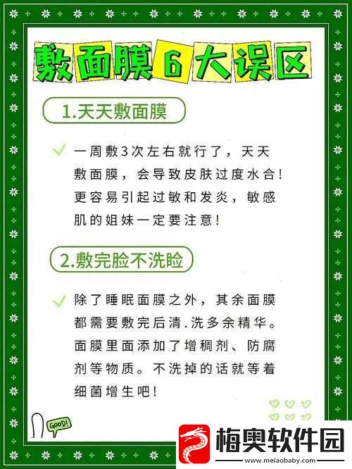 一面膜上边一面膜下边-53-分钟：面膜的独特使用时刻