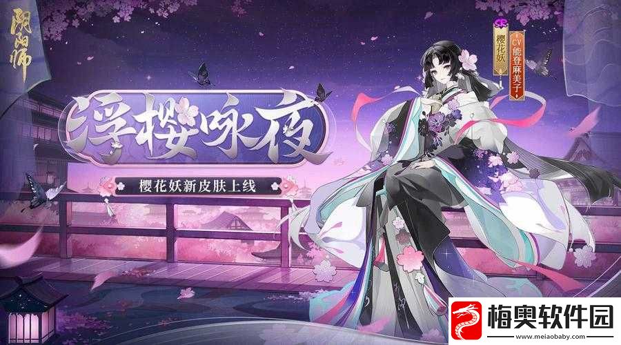 阴阳师：全新版本上线揭秘-日独家报道：聚焦7月29日更新细节与内容深度解读
