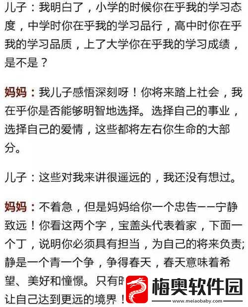 快拔出天我是你母亲呀儿子：令人震惊的话语