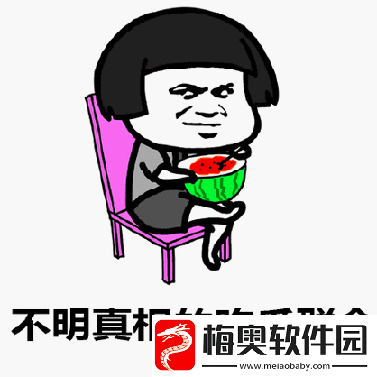 51-吃瓜群众：探寻未知的真相