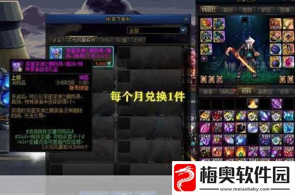 dnf神器换装选哪个职业成热门话题
